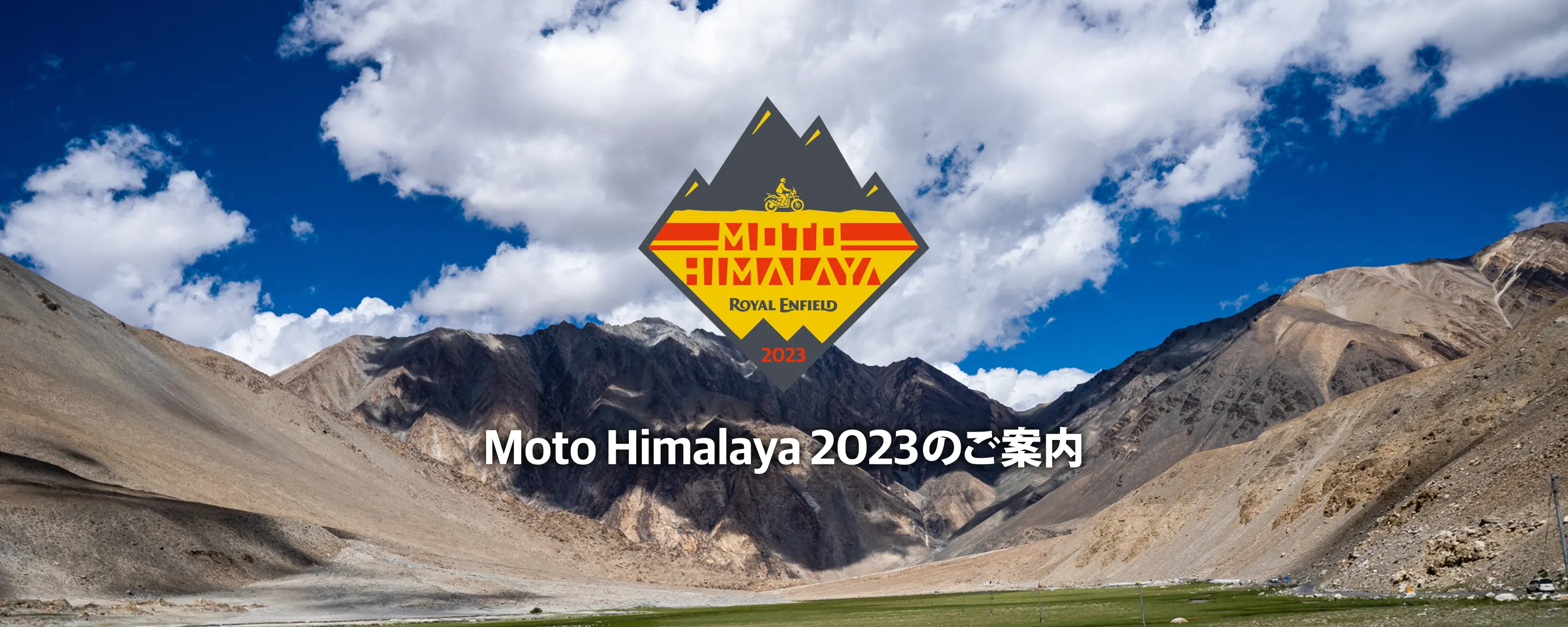 Moto Himalaya 2023のご案内